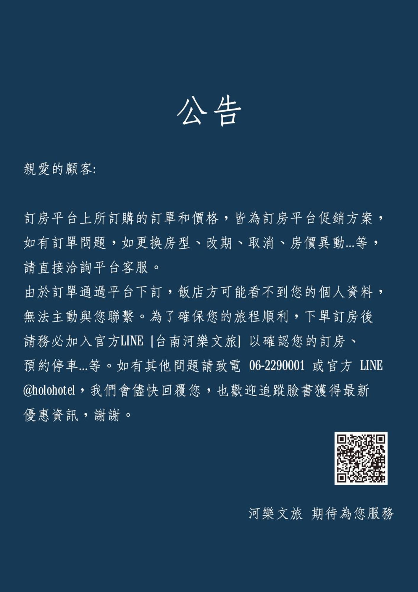 홀로 호텔 타이난 외부 사진